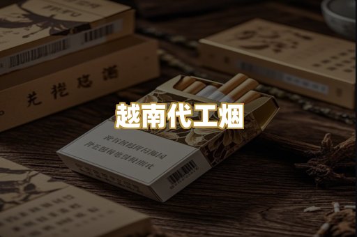免税爆珠